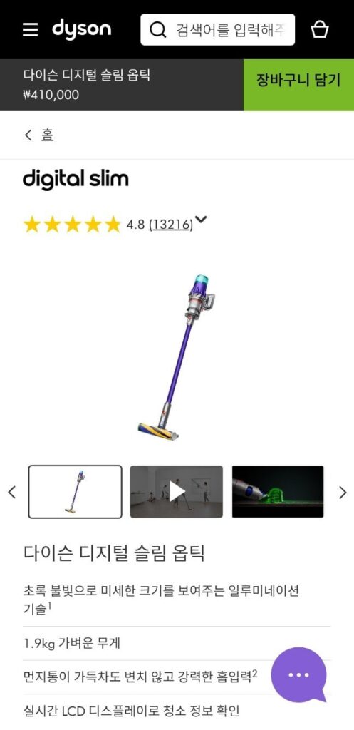 Quang học mỏng kỹ thuật số Dyson