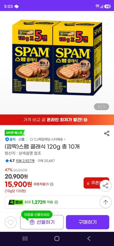 Spam Classic 120g Tổng cộng 10 miếng
