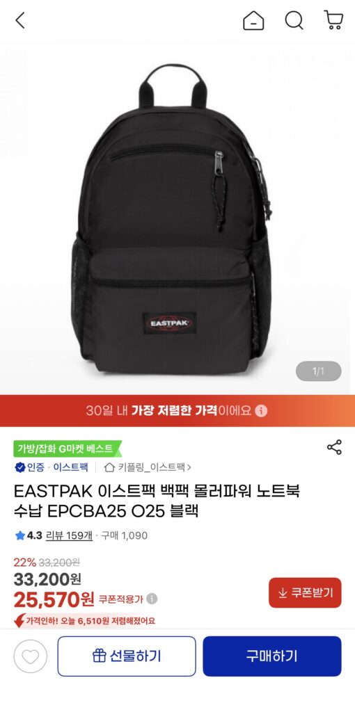 [Gmarket] Ba lô Eastpack Máy tính xách tay Moller Power EPCBA25 Đen