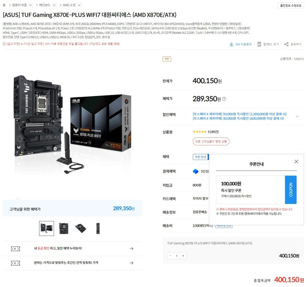 [Khác] ASUS TUF Gaming X870E-PLUS WIFI7 đã được bổ sung lại.