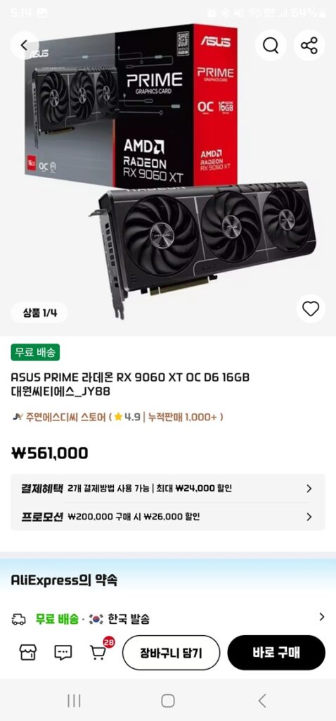 [Ali] ASUS PRIME Radeon RX 9060 XT OC D6 16GB Daewon CTS / Phiếu giảm giá áp dụng