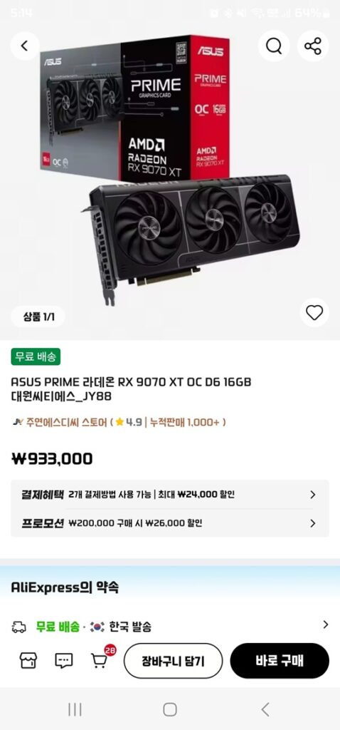 [Ali] ASUS PRIME Radeon RX 9070 XT OC D6 16GB Daewon CTS / Áp dụng phiếu giảm giá
