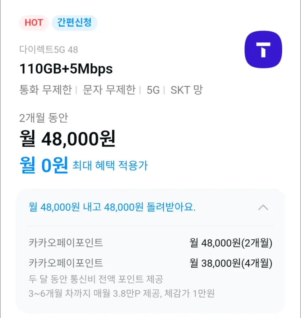 Gói SKT T Direct 5G 48 6 tháng (hoàn lại toàn bộ điểm trong 2 tháng, trả 38.000 P mỗi tháng)