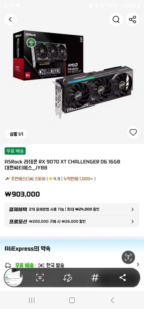 [Ali] ASRock Radeon RX 9070 XT CHALLENGER D6 16GB Daewon CTS / Áp dụng phiếu giảm giá