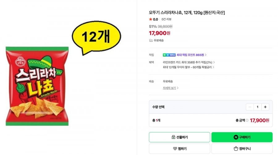 Ottogi Sriracha Nachos 120g (12 miếng)
