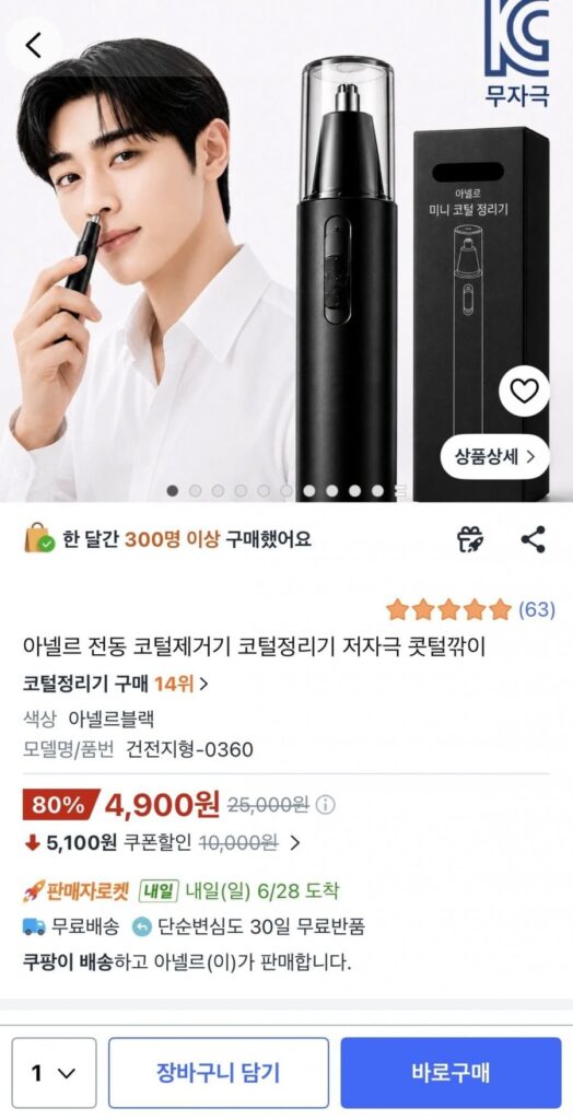 máy cạo lông mũi bằng điện