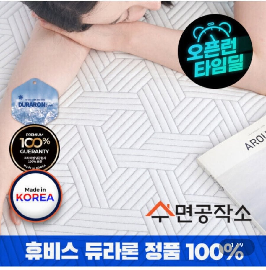 Tấm làm mát Huvis Duralon 100% nội địa