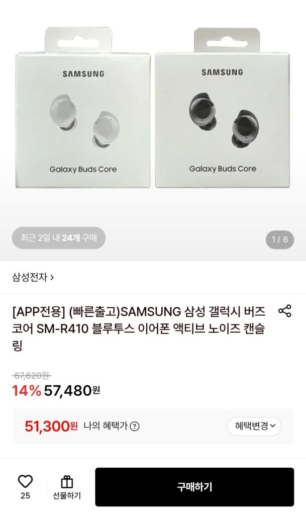 [Lotte On] Tai nghe Bluetooth Samsung Galaxy Buds Core SM-R410 có chức năng khử tiếng ồn chủ động