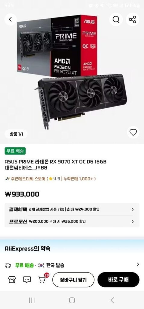 [Ali]9070XT 2 loại