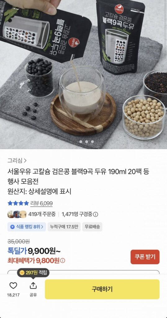 Sữa đậu nành Seoul Milk High Canxi Đậu đen 9 hạt 190ml 20 Gói