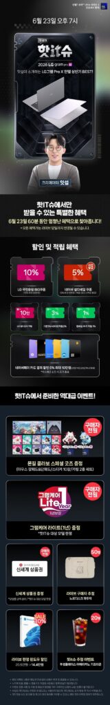 LG Gram Pro