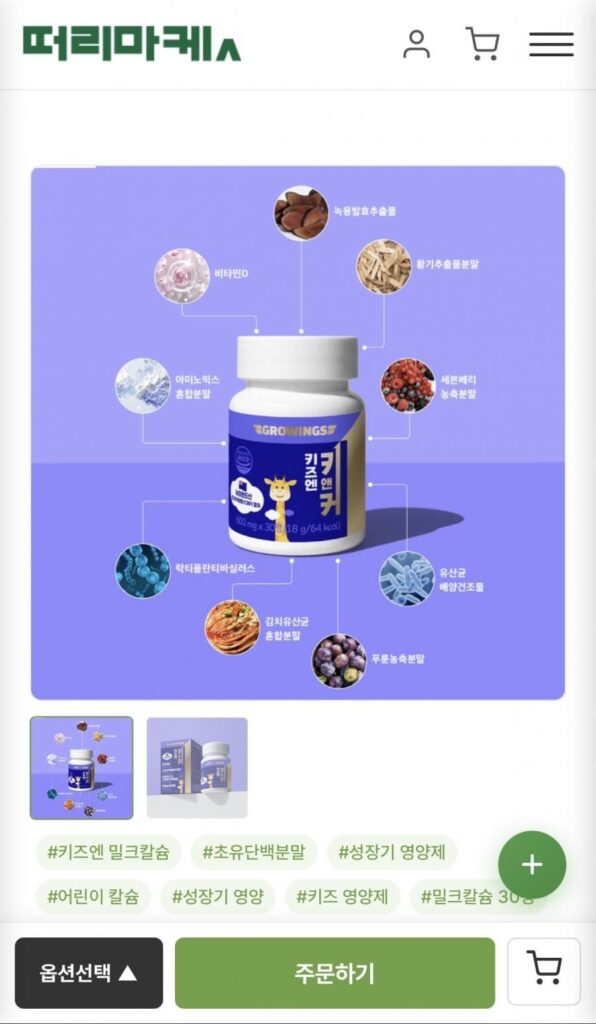 Kids&Key&Ker Sữa Canxi Sữa non Protein Bột bổ sung tăng trưởng 600mg x 30 viên