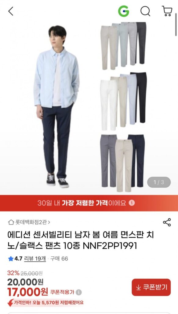 Quần Chino/Quần Cotton Xuân Hè Sensibility Nam 10 Loại
