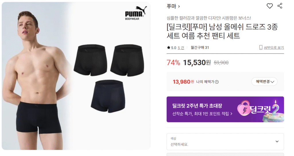 3 kiểu váy lưới nam Puma