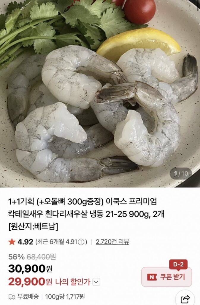 2 900g tôm cocktail đông lạnh 21-25 + 300g hàu không xương