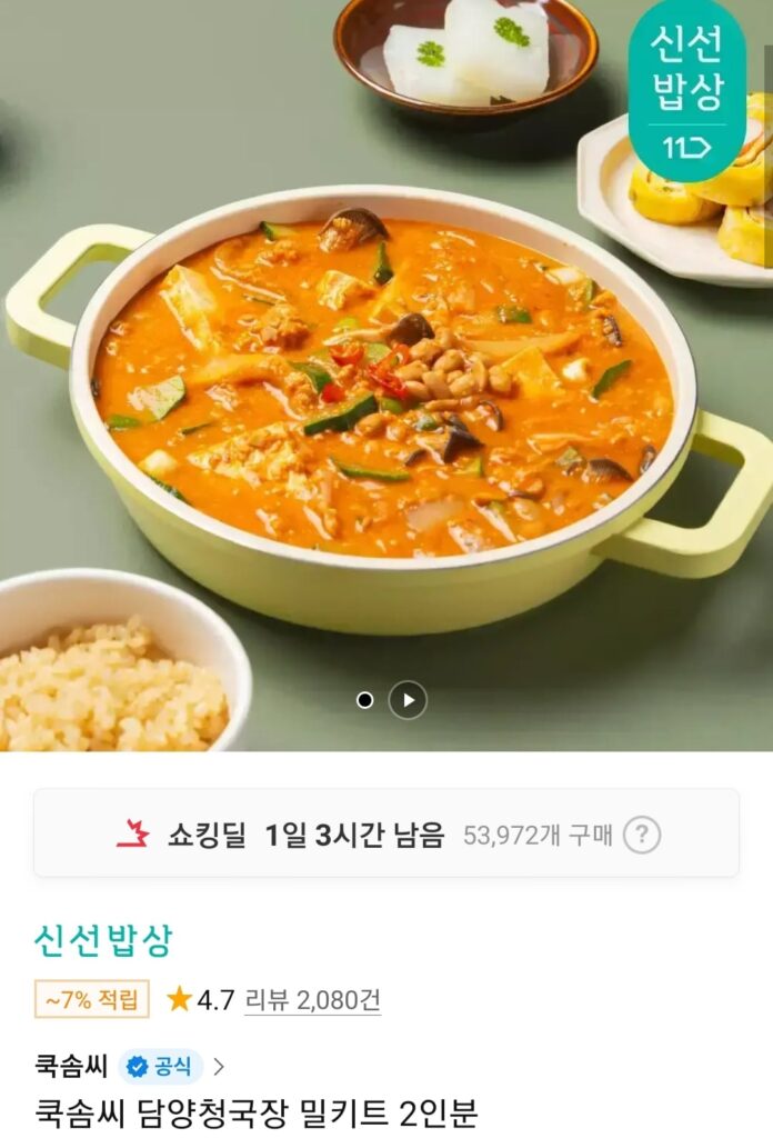 Kỹ năng nấu ăn Cheonggukjang/Algoni hầm/Bộ đồ ăn hầm Budae 