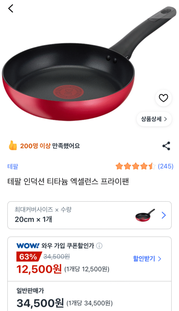 [Coupang] Chảo rán titan cảm ứng Tefal (34.500 KRW / Miễn phí vận chuyển)