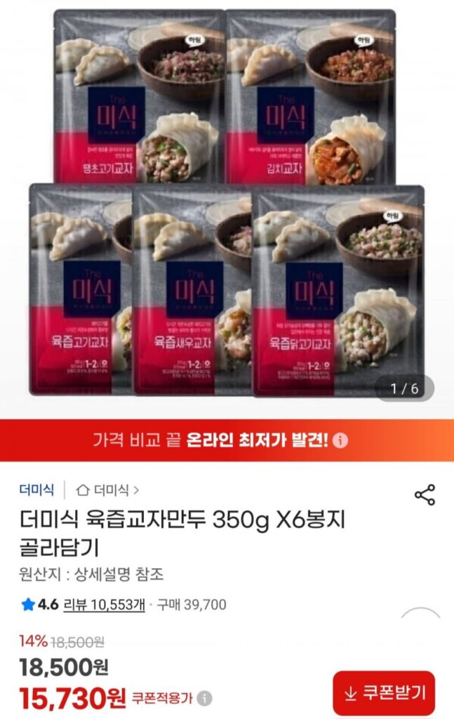 Bánh bao gyoza loại nhiều nước 350g x 6 túi tùy bạn lựa chọn