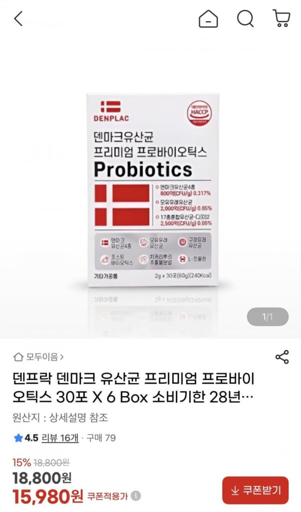 Men vi sinh Lactobacillus Đan Mạch 6 hộp