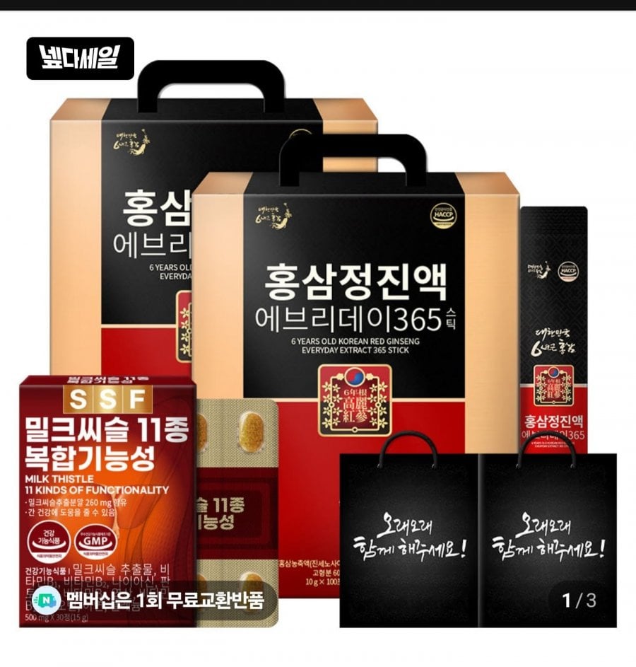 Cao hồng sâm 6 tuổi, hồng sâm 365 thanh hàng ngày, 200 gói