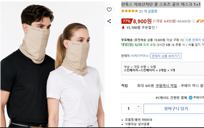 Mặt nạ chơi gôn thể thao mát mẻ Runlux UV Protection 1+1