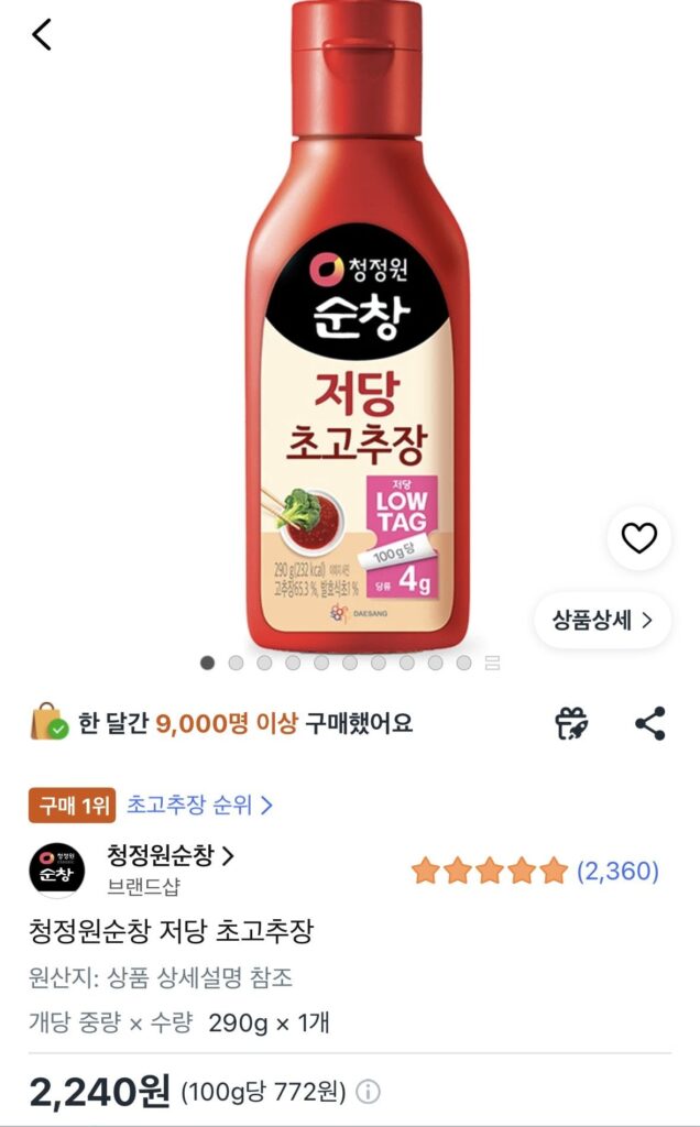 Tương ớt đỏ ít đường Chungjungwon Sunchang 290g 1 chiếc