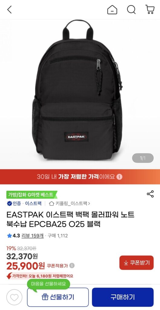 EASTPAK Ba lô đựng máy tính xách tay Moller Power Đen