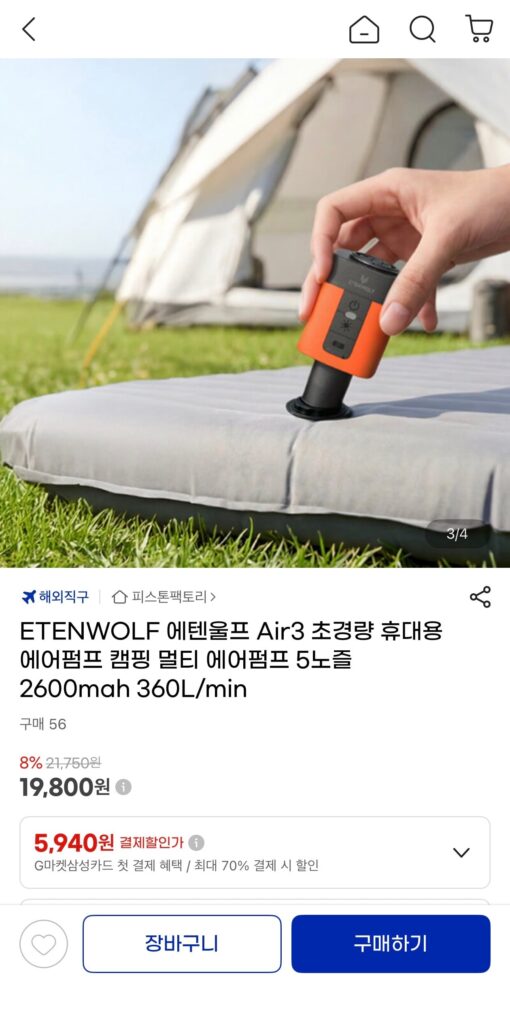 [Gmarket] Máy bơm không khí cầm tay siêu nhẹ Ettenwolf Air3