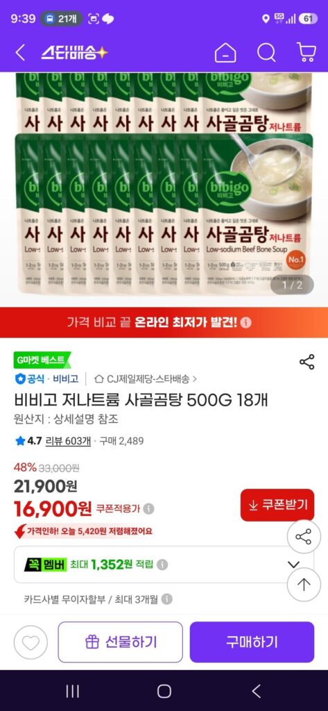 Súp xương bò ít natri Bibigo 500G 18 miếng