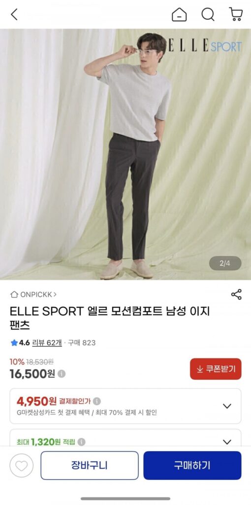 Quần dài nam ELLE Elle Motion Comfort