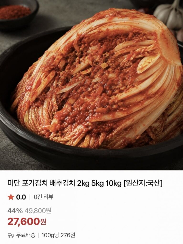 Kim chi Midan Pogi, Kim chi bắp cải 10kg