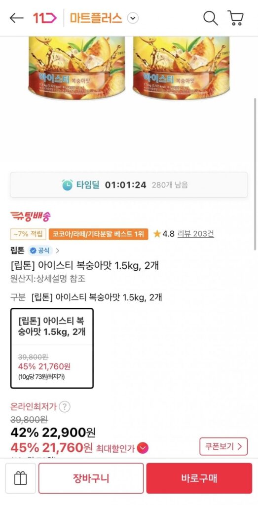 Trà lipton hương đào 1.5kg 2 gói