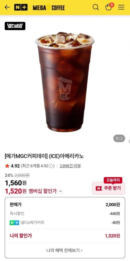 Cà phê Americano Mega