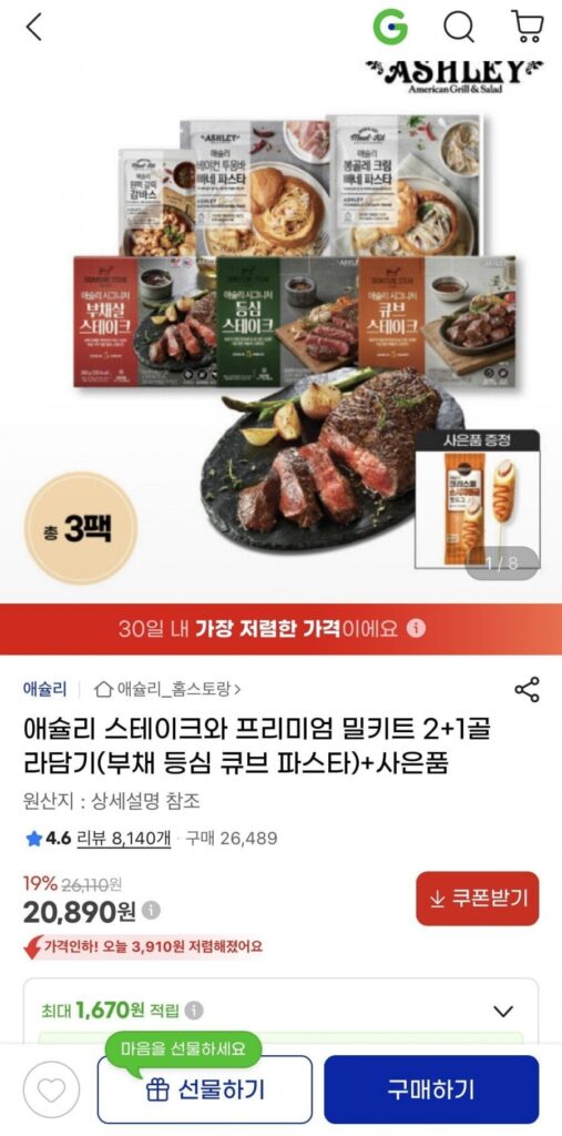 Bộ đồ ăn cao cấp và bít tết của Ashley 2+1 Pick + Hot Dog