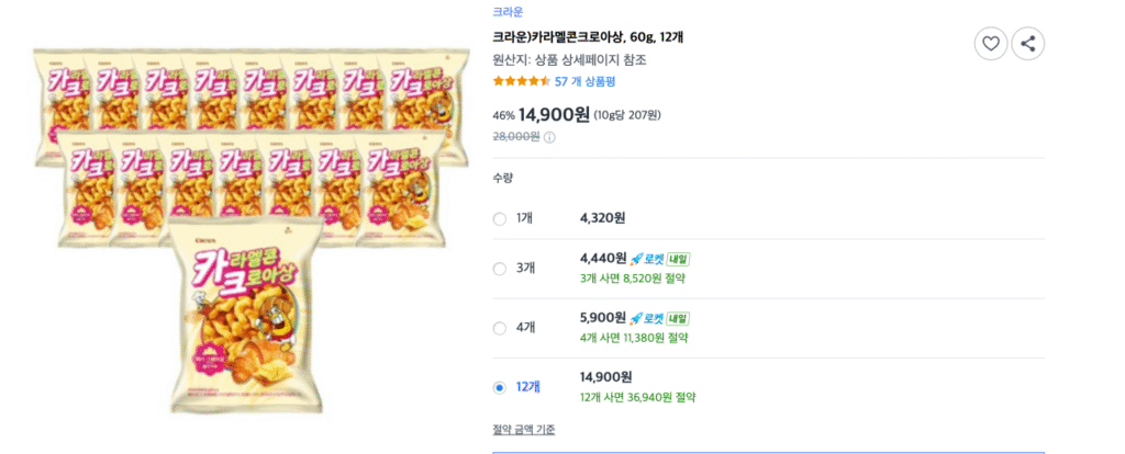 Crown) Bánh sừng bò caramel, 60g, 12 miếng