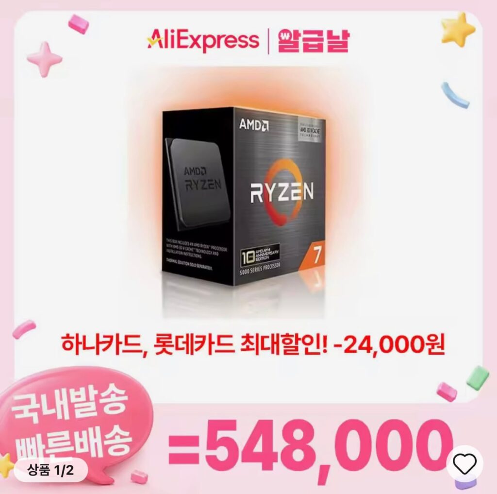 [Ali] Phiên bản kỷ niệm 10 năm AMD Ryzen 7 5800X3D AM4 (Hana/Lotte)