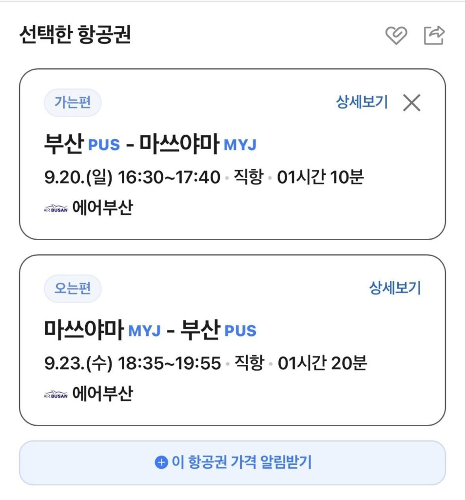Busan-Matsuyama 0920-0923