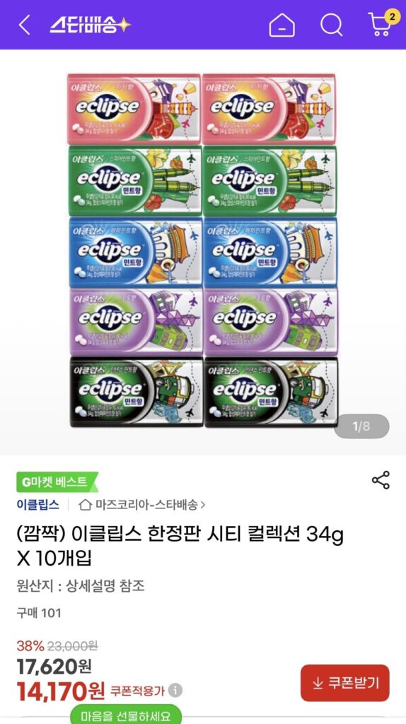 Eclipse Phiên Bản Giới Hạn City 34g 10 Cái