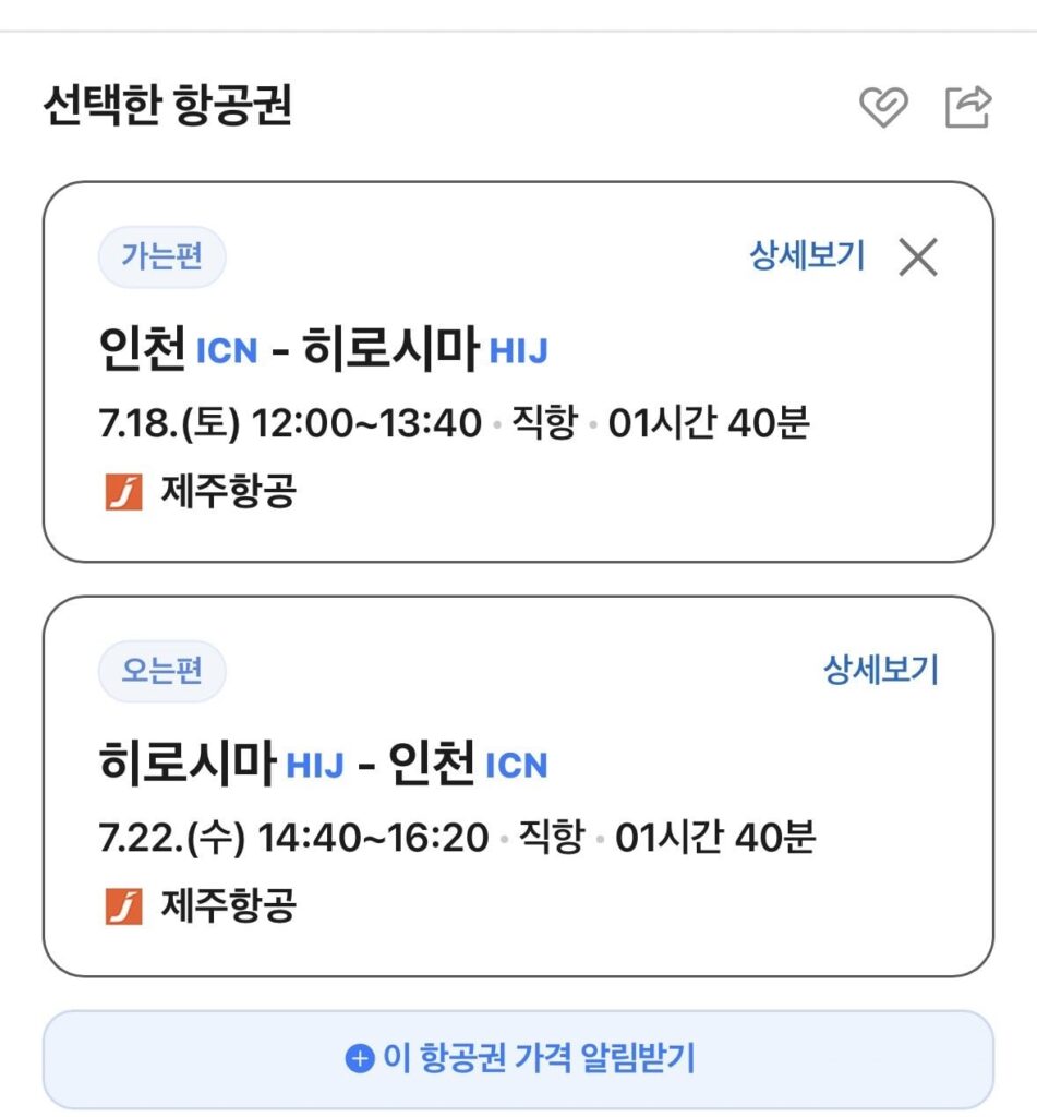 Seoul-Hiroshima 0718-0722