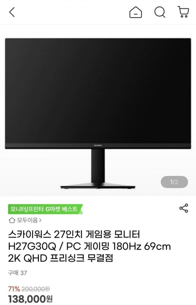 Màn hình chơi game Skyworth 27 inch