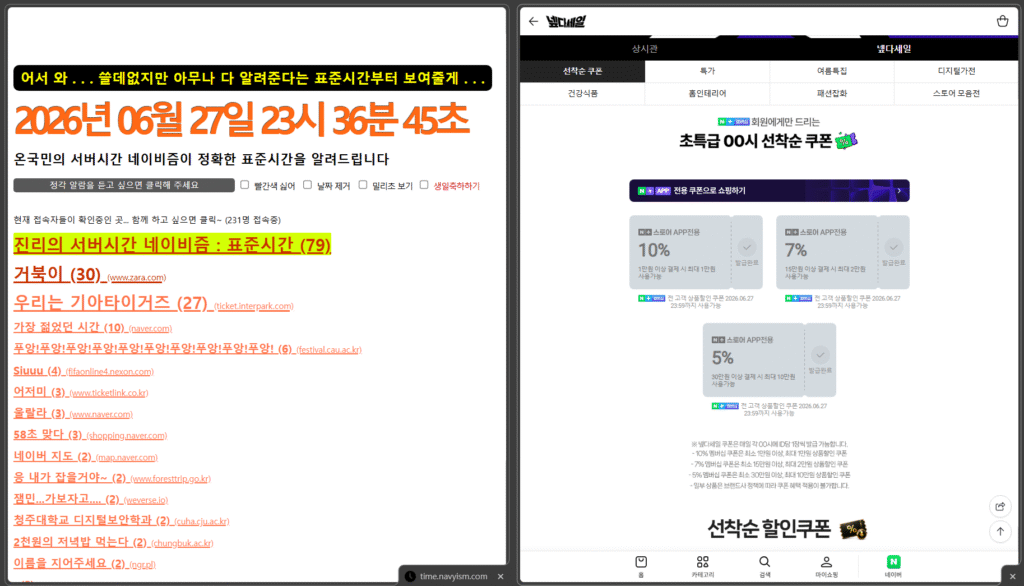 [Naver] 00:00 Phiếu giảm giá Nepda đến trước được phục vụ trước (28/6)