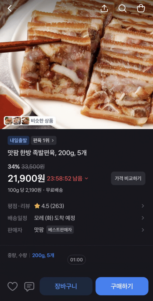 [Khác] 5 gói Thịt chân lợn đông y Matpam 200g