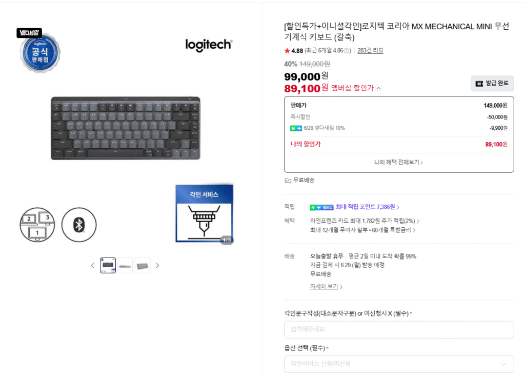 [Naver] Bàn phím cơ không dây Logitech Korea MX MECHANICAL MINI (Galchuk)