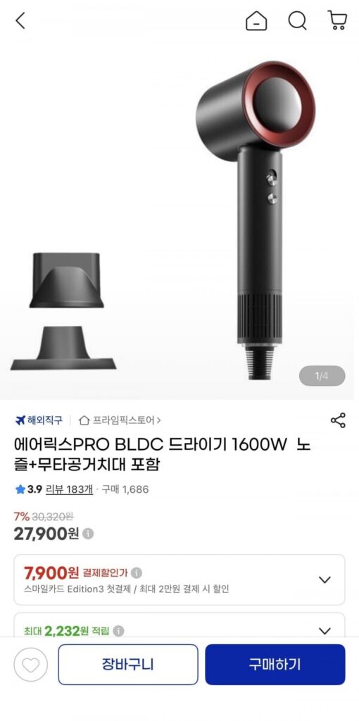 Máy sấy AerixPRO BLDC