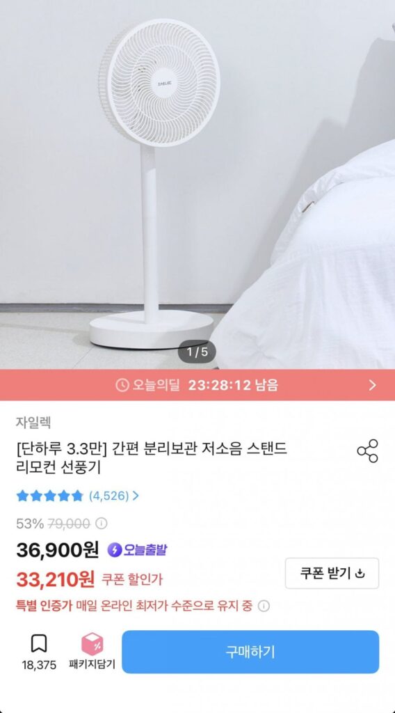 Quạt điều khiển từ xa đứng có độ ồn thấp