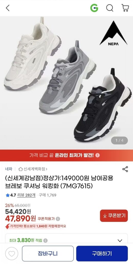 Giày đi bộ đệm Nepa Brevo
