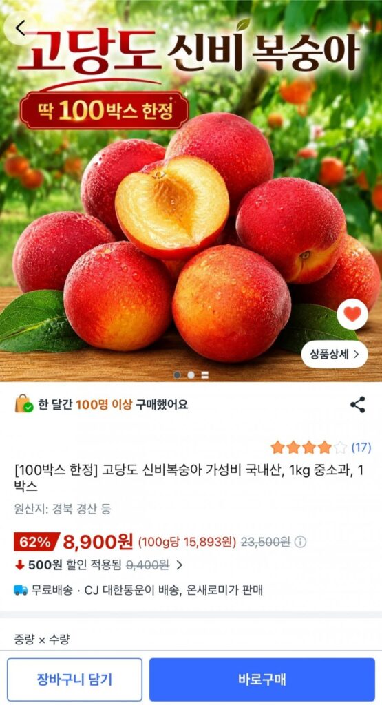 Đào bí cao đường 1kg