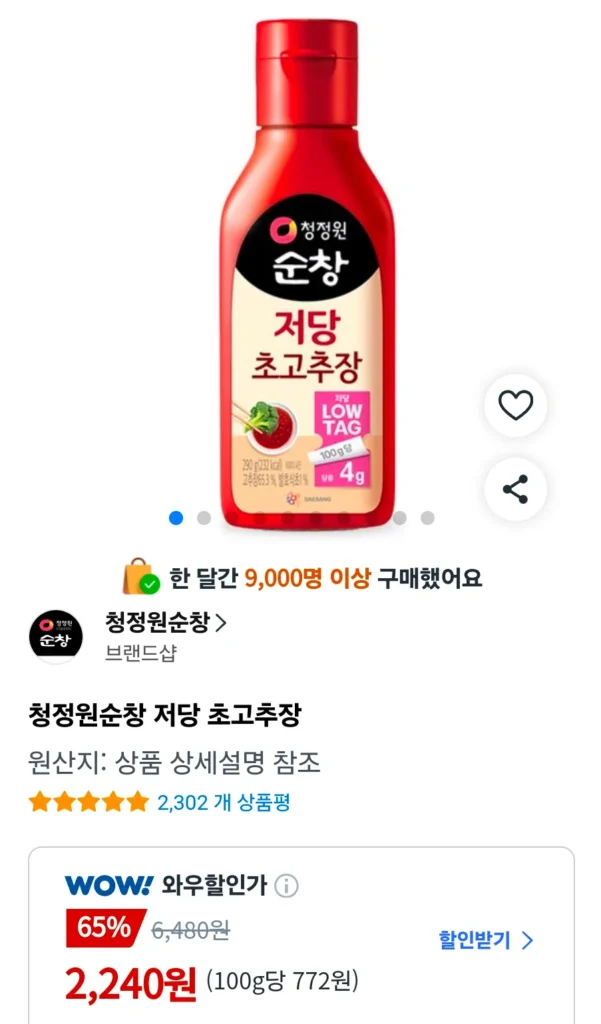 Cheongjeongwon Sunchang Thế chấp Tương ớt đỏ