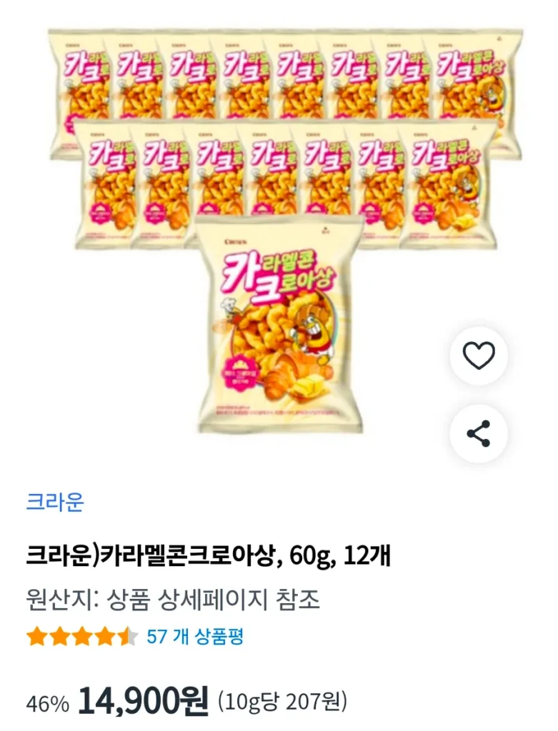 Bánh sừng bò caramel, 60g, 12 miếng