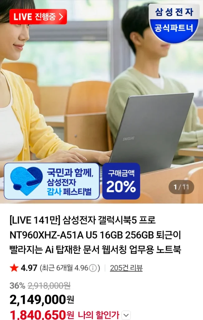 Điện tử Samsung Galaxy Book 5 Pro NT960XHZ-A51A U5 16GB 256GB